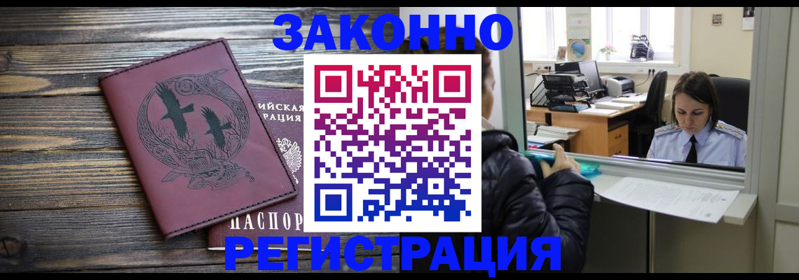 прописка для кредита в Мирном