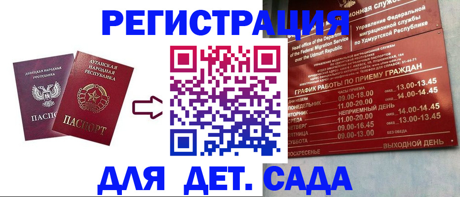 прописка иностранных граждан в Мирном