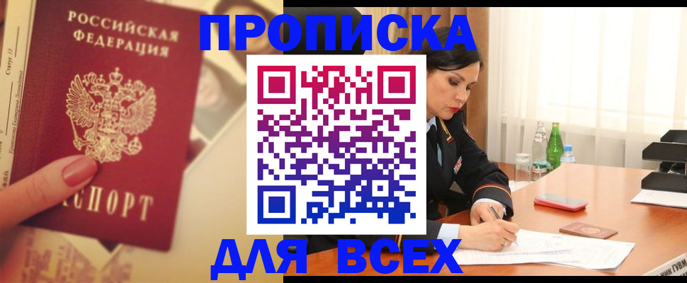 регистрация для дет. сада в Мирном